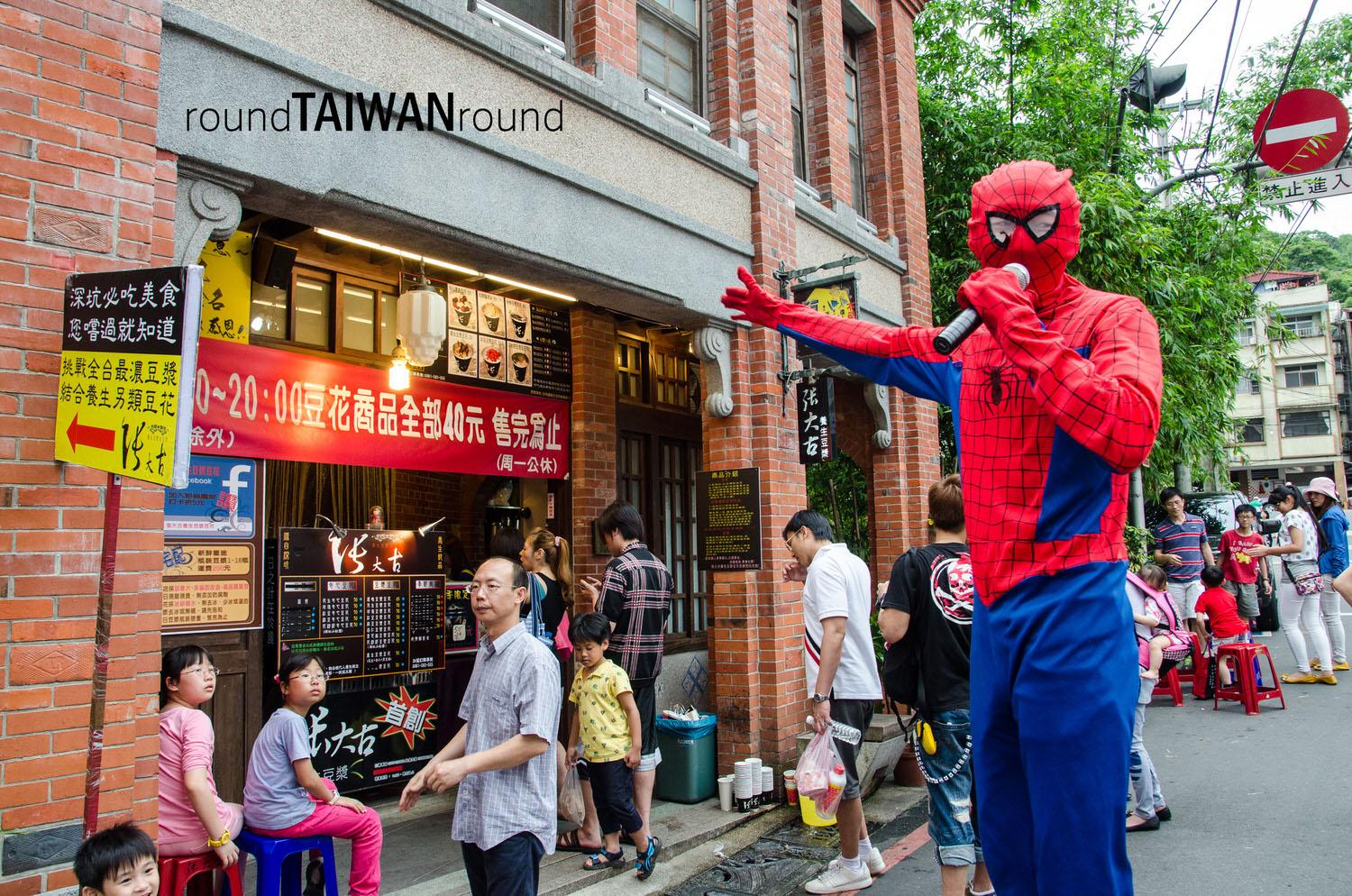 Shenkeng_Old_Street_______-026.jpg