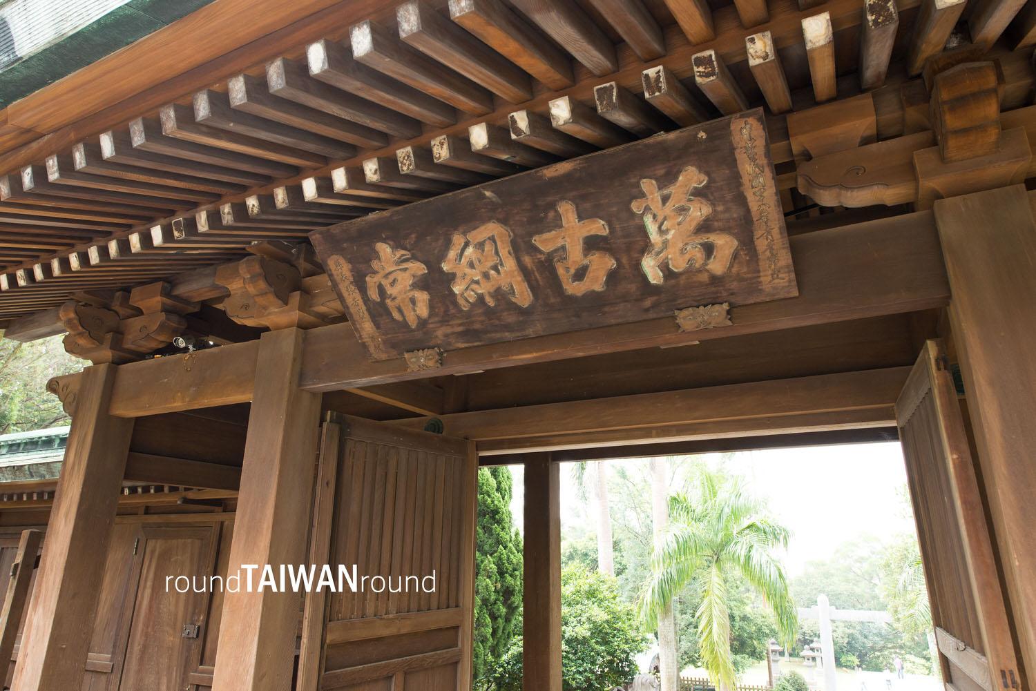 Taoyuan_Martyrs__Shrine________-009.jpg