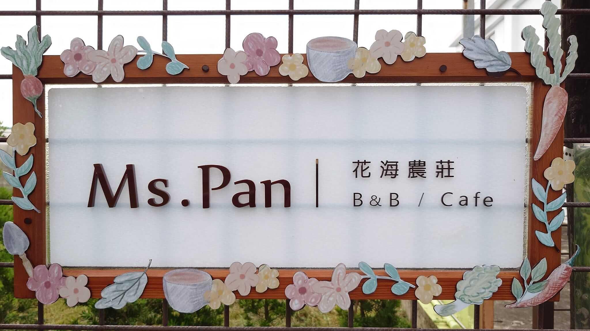 Ms. Pan Huahai Farm