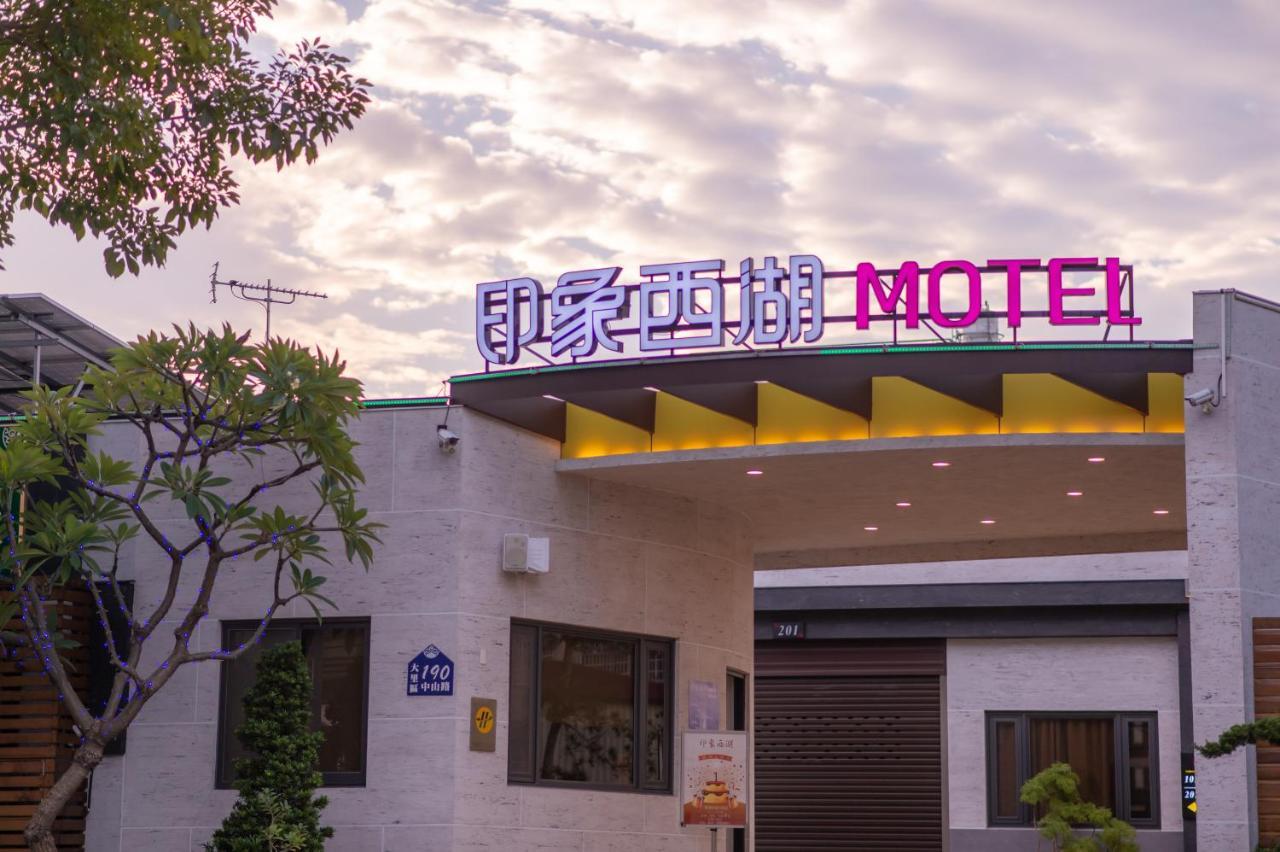 Yinxiang Xihu Motel