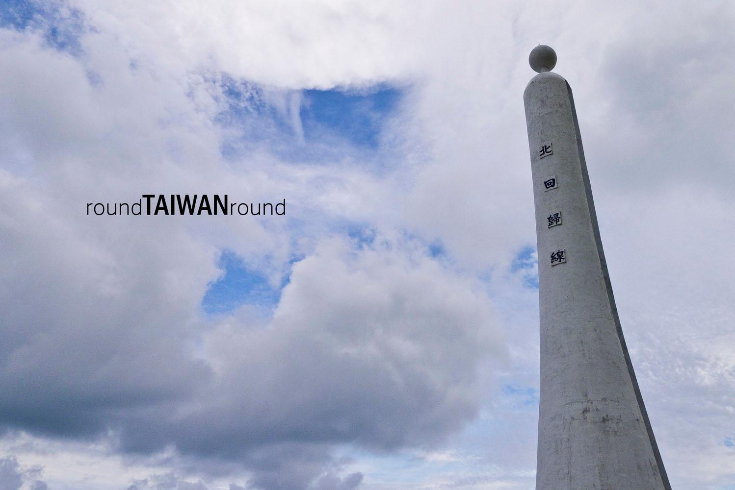 https://cdn.rtaiwanr.com/uploads/images/cover_image/467/P1080473.jpg