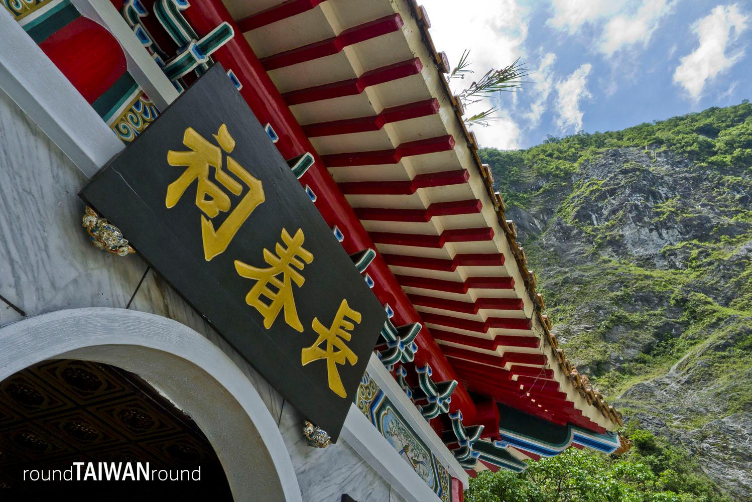 Eternal Spring Shrine (Changchun Shrine)