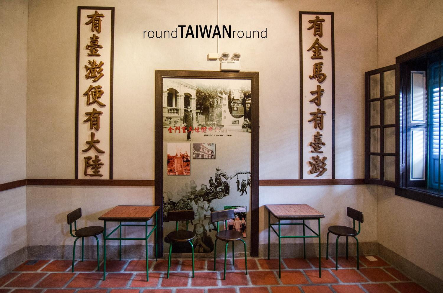 Chen Ching-Lan's Mansion